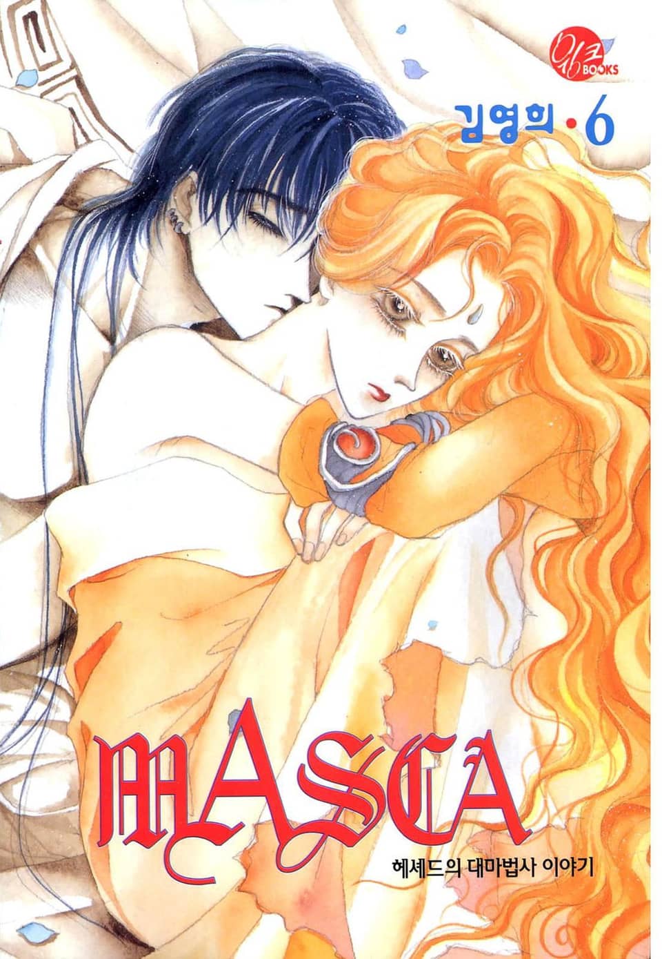 MASCA(마스카) 6권