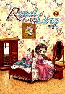 Royal Love