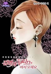 김영자 부띠끄에 어서오세요 (올컬러) 표지 이미지