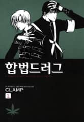 합법드러그 표지 이미지