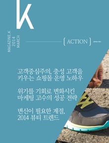 MAGAZINE.K(매거진K) 3호