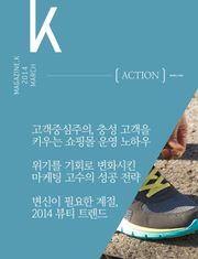 MAGAZINE.K(매거진K) 3호