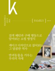 MAGAZINE.K(매거진K) 4호