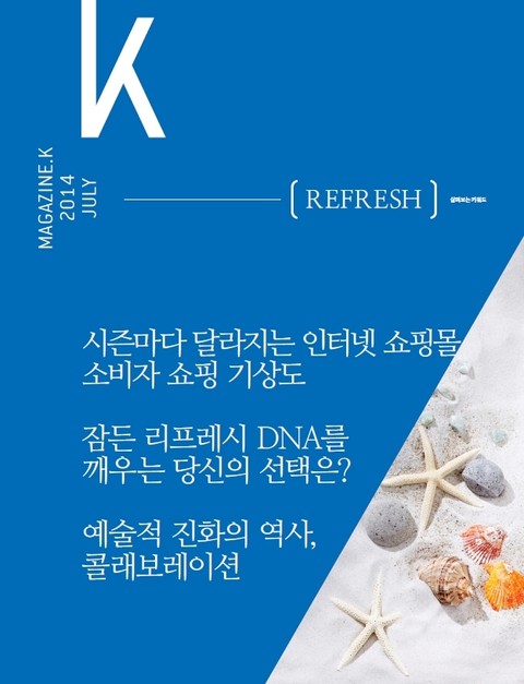 MAGAZINE.K(매거진K) 5호 표지 이미지