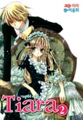 티아라 2권