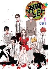 뽕짝스타 표지 이미지