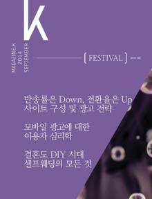 MAGAZINE.K(매거진K) 6호