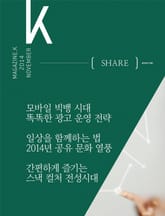 MAGAZINE.K(매거진K) 7호 표지 이미지