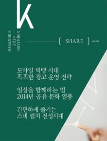 MAGAZINE.K(매거진K) 7호