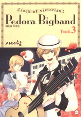 페도라 빅밴드 표지 이미지