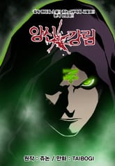 앙신의 강림 (올컬러) 표지 이미지