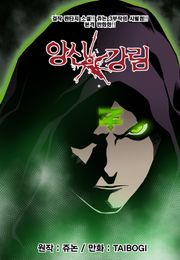 앙신의 강림 (올컬러)