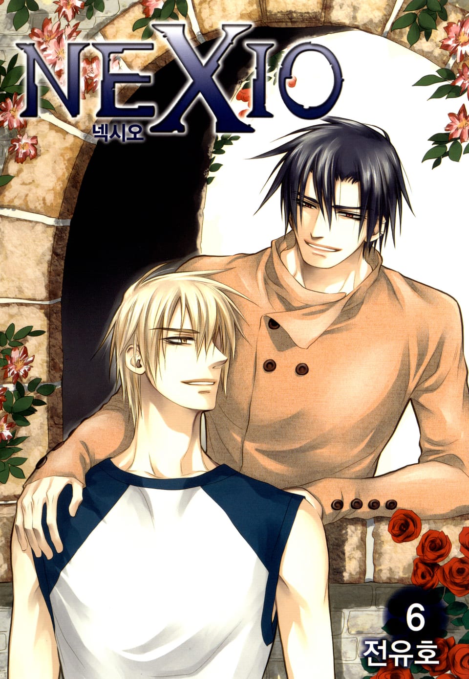 넥시오 6권