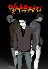 일사부재리 표지 이미지