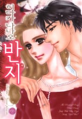 [해피웨딩] 반지 표지 이미지