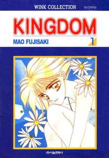 KINGDOM