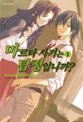 마르타 사기는 탐정입니까? 표지 이미지