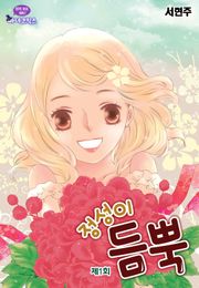 정성이 듬뿍