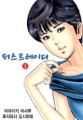 퍼스트레이디 1화