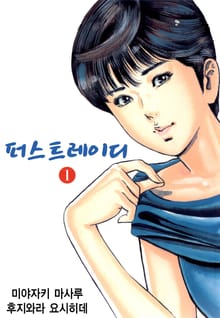 퍼스트레이디