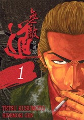 무적도 표지 이미지