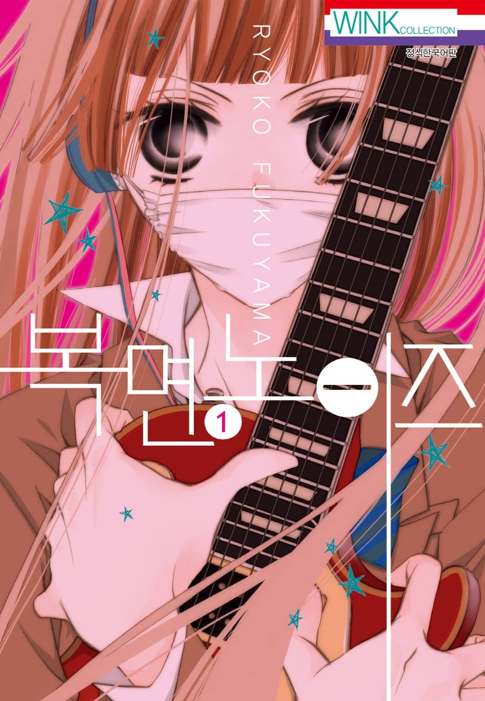 [체험판] 복면 노이즈 프롤로그