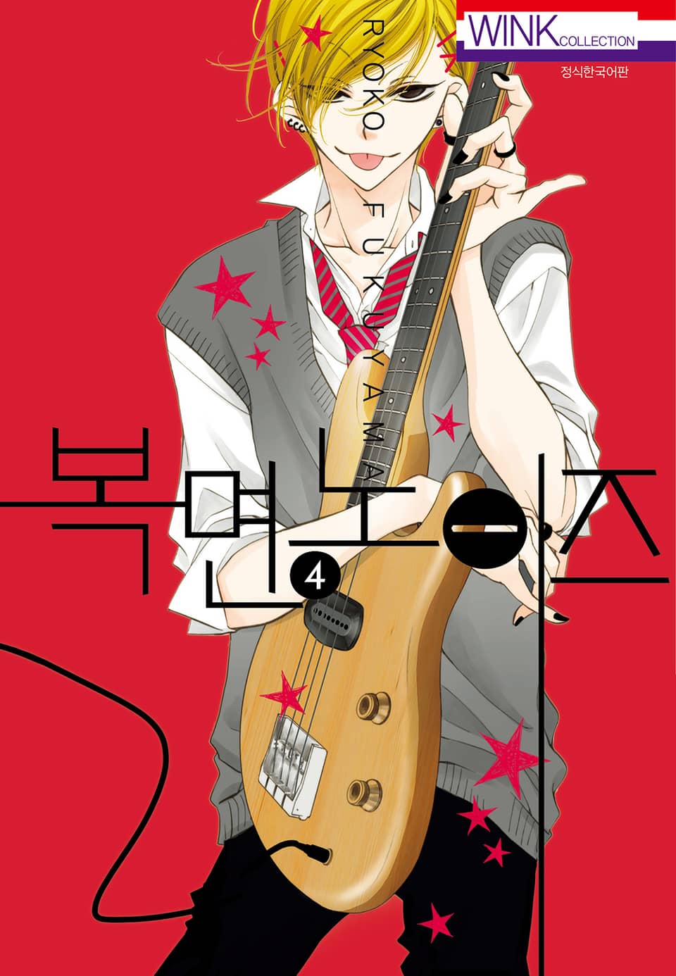 복면 노이즈 4권