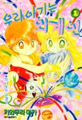 [체험판] 우리 아기는 외계인 프롤로그
