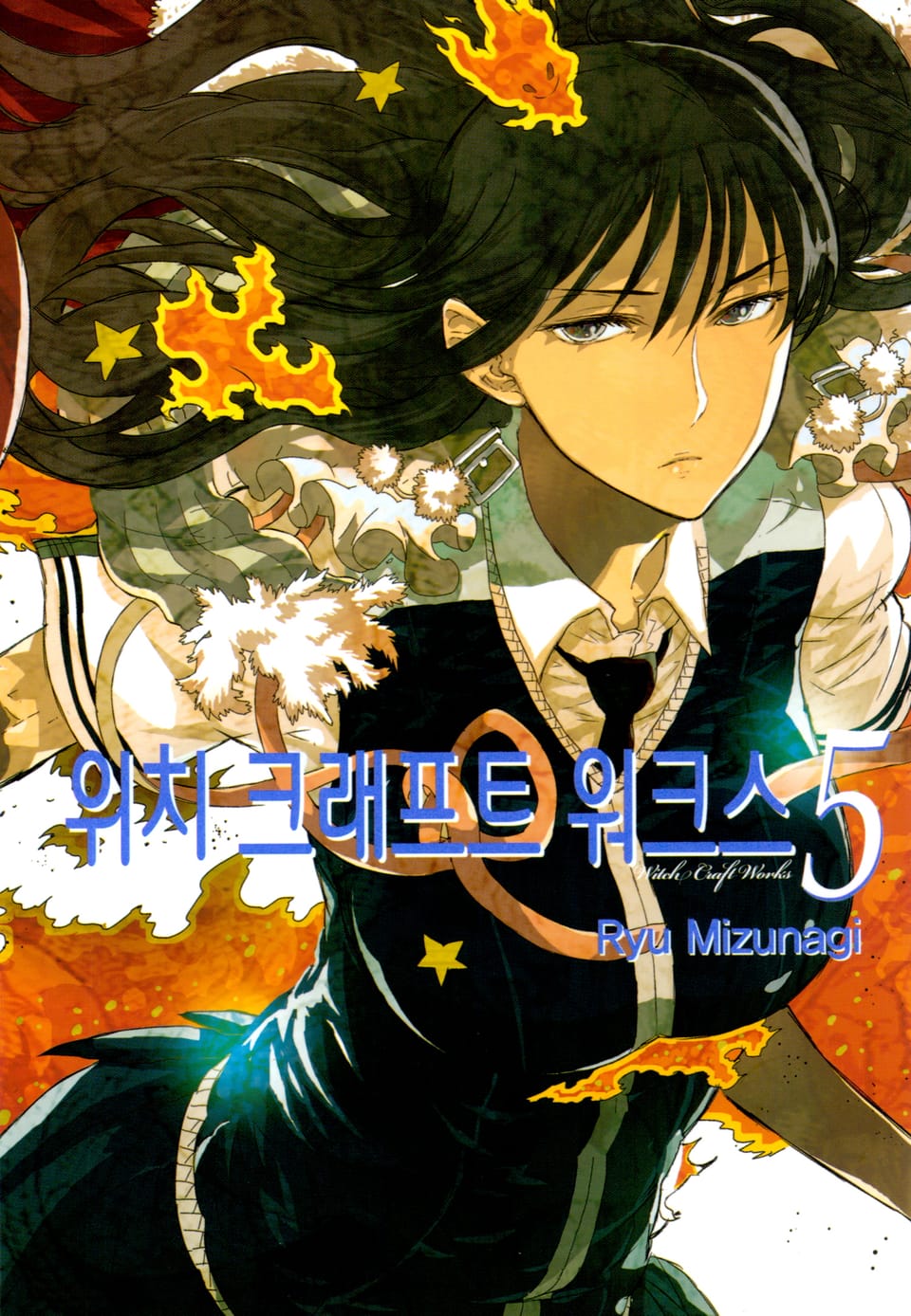 위치 크래프트 워크스 5권
