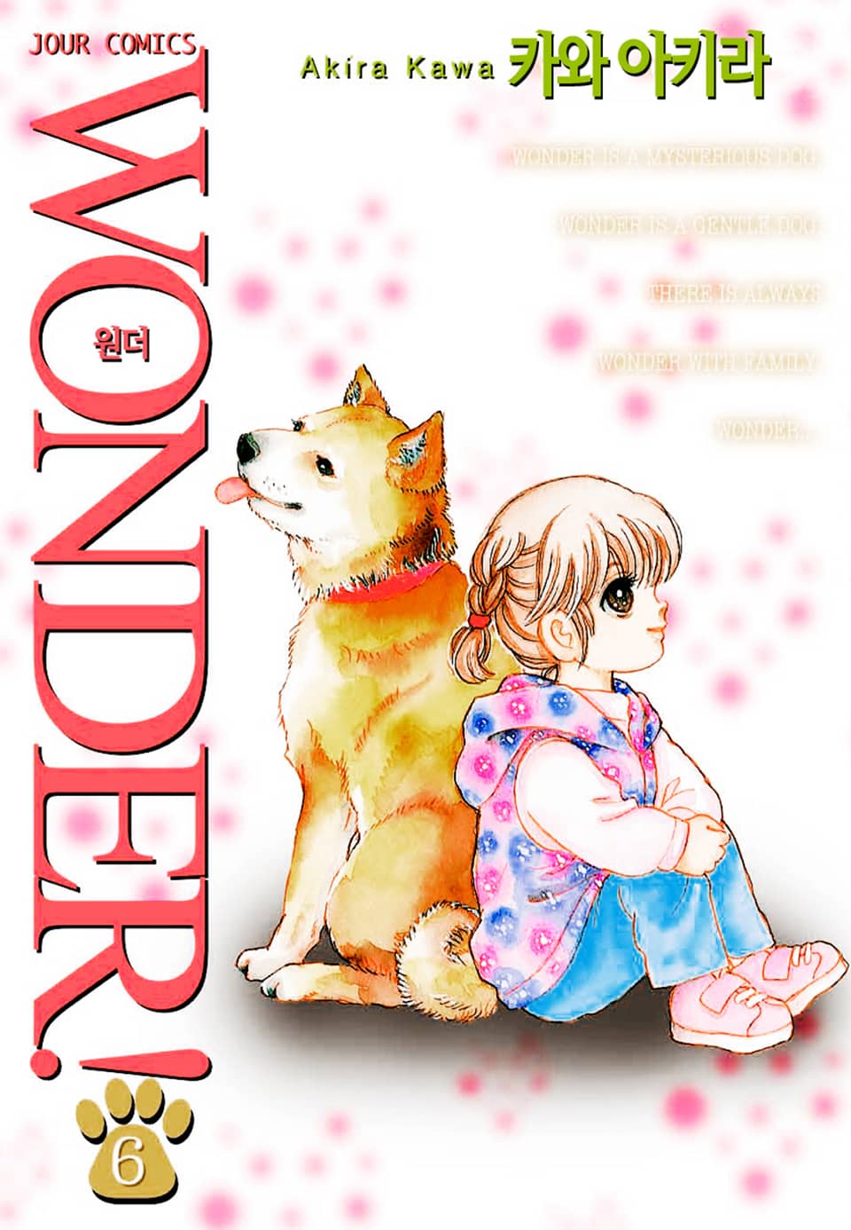 Wonder! 6권