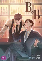 비앤비 (B&B)