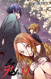 귀하신 님 표지 이미지