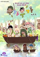 우가우가 표지 이미지