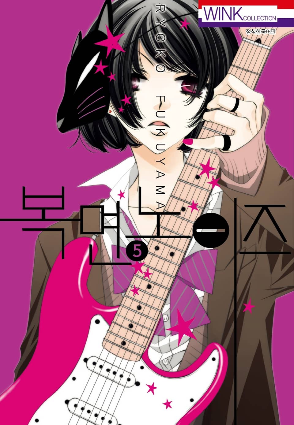 복면 노이즈 5권