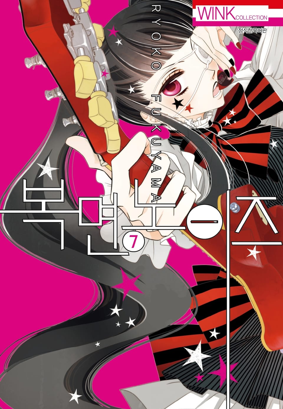 복면 노이즈 7권