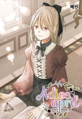 아디오스 에이프릴 표지 이미지