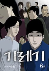 기레기 표지 이미지