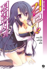 정령사의 검무 표지 이미지