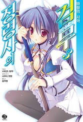 정령사의 검무 표지 이미지