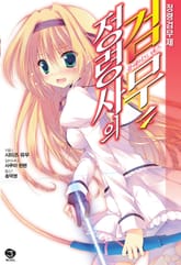 정령사의 검무 표지 이미지