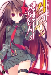 정령사의 검무 표지 이미지