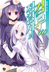 정령사의 검무 표지 이미지