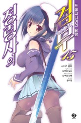 정령사의 검무 표지 이미지