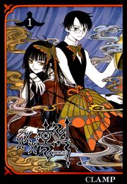 ×××HOLiC (×××홀릭)
