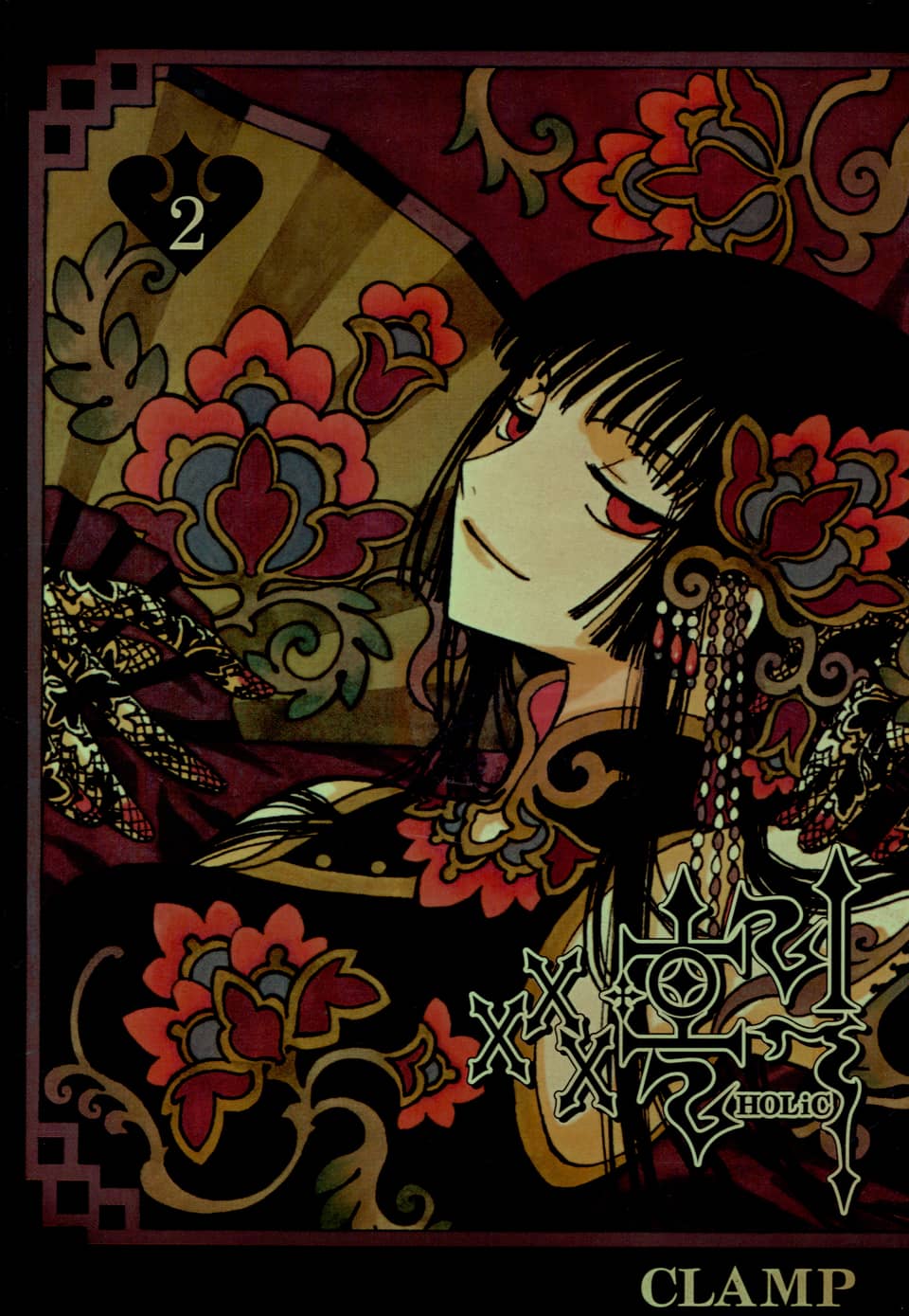 ×××HOLiC (×××홀릭) 2권