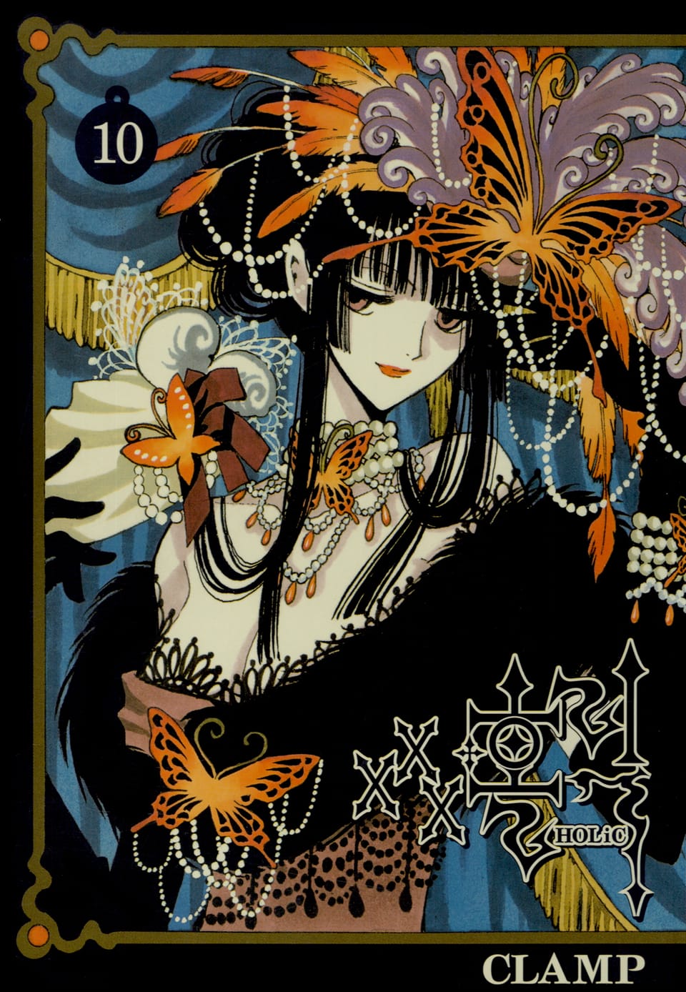 ×××HOLiC (×××홀릭) 10권