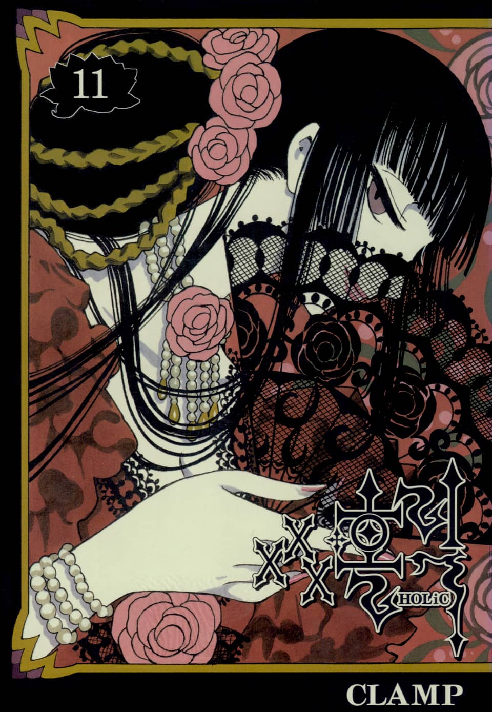 ×××HOLiC (×××홀릭) 11권