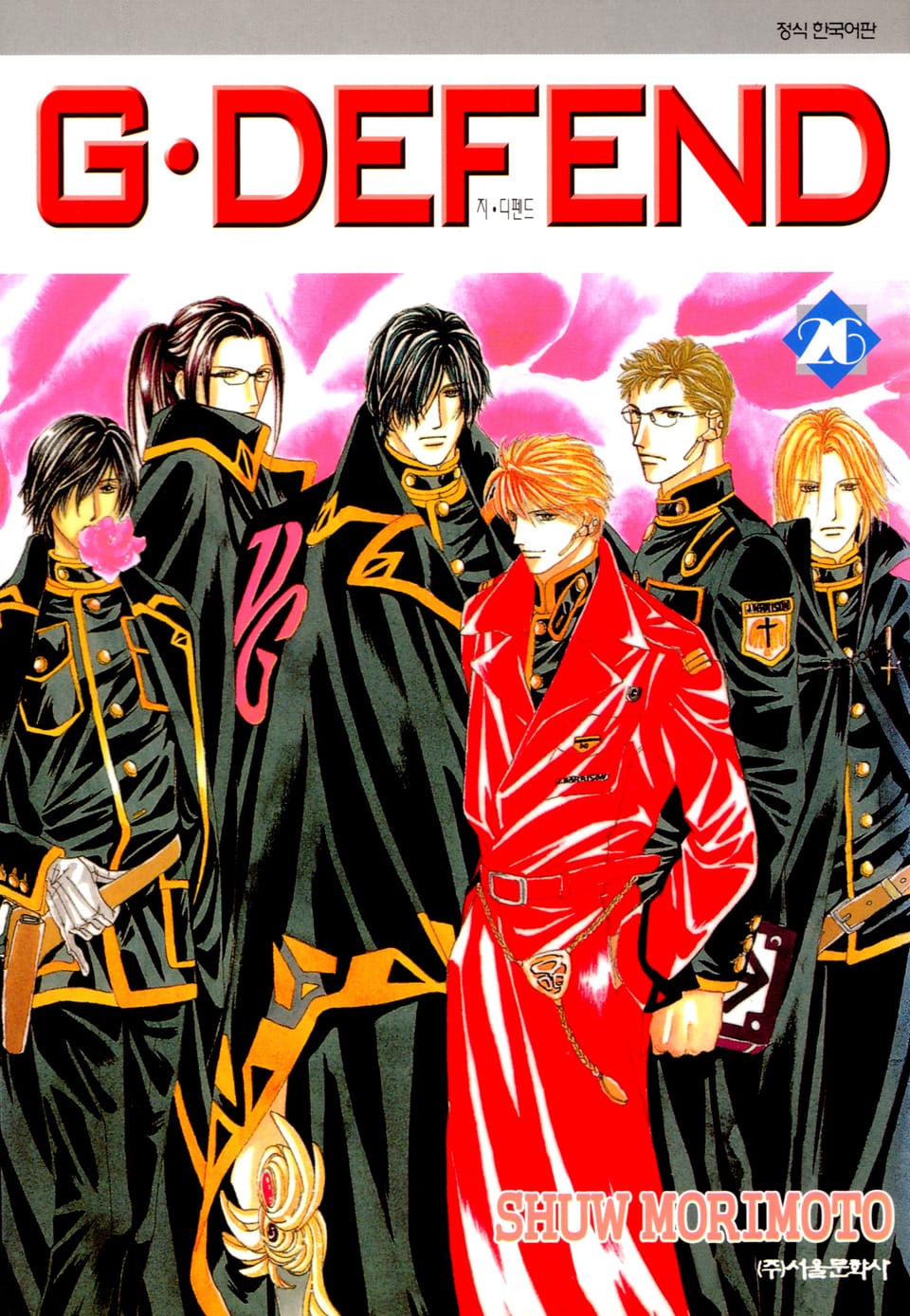 GㆍDEFEND(지 디펜드)[개정판] 26권