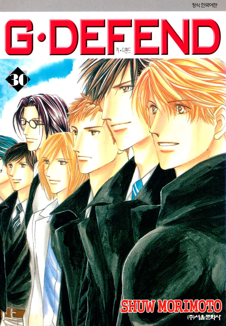 GㆍDEFEND(지 디펜드)[개정판] 30권