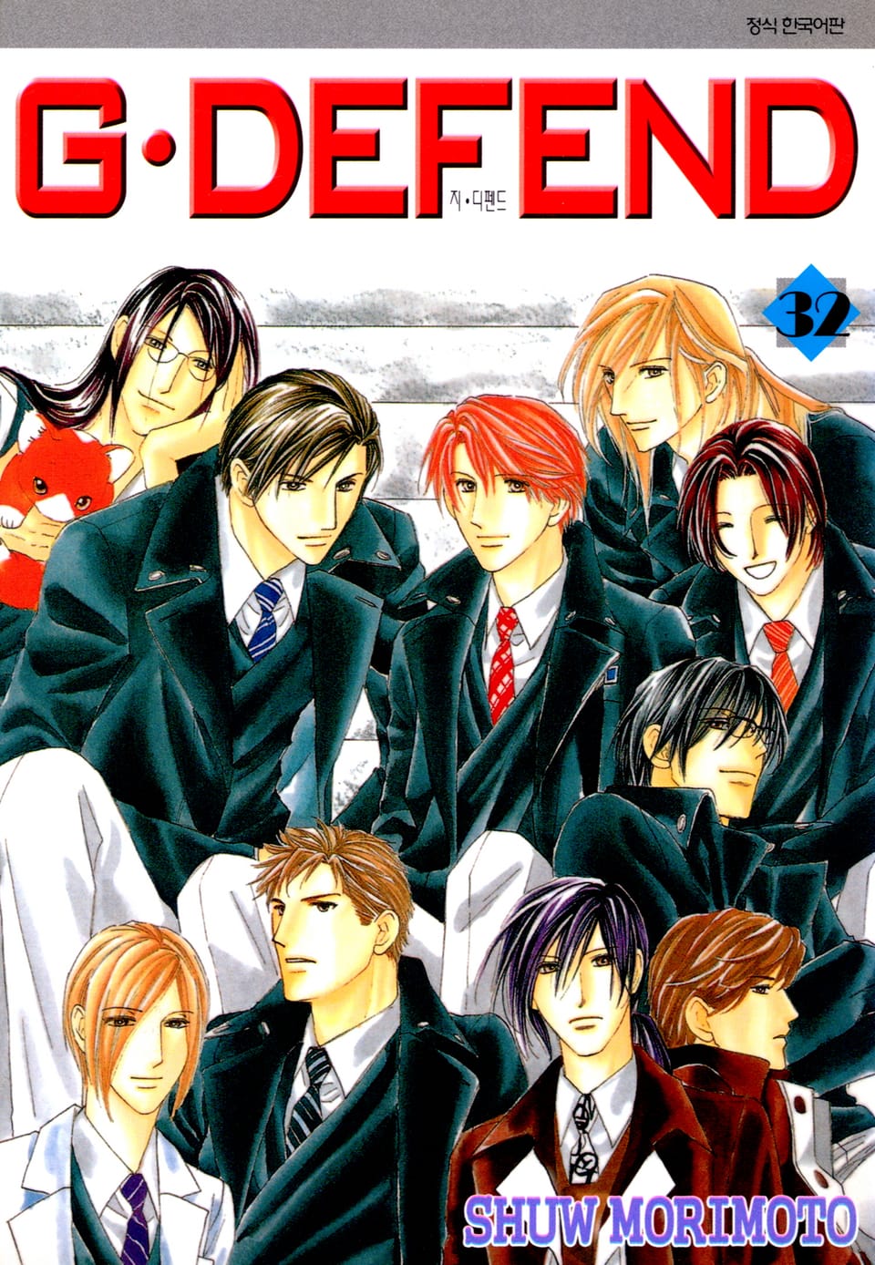 GㆍDEFEND(지 디펜드)[개정판] 32권